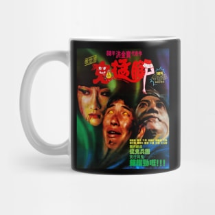 Spooky Spooky (Hong Kong, 1988) Mug